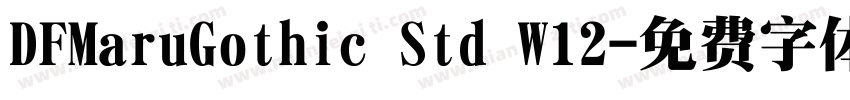 DFMaruGothic Std W12字体转换